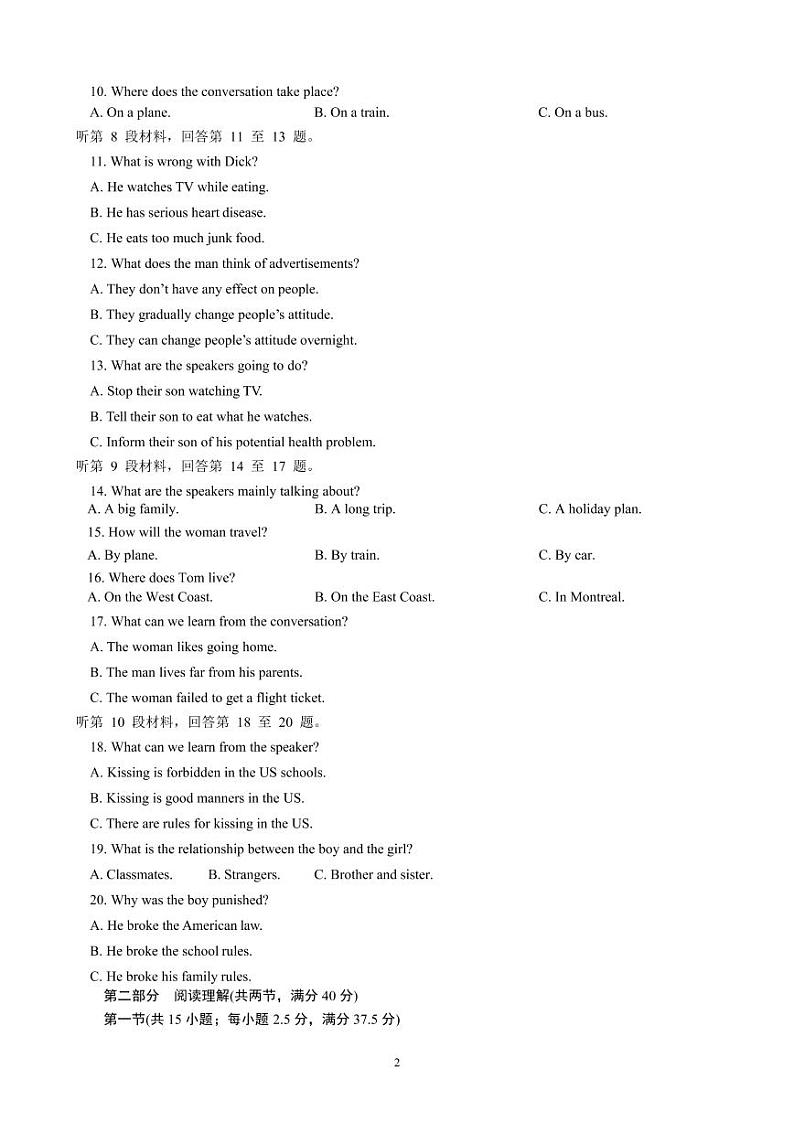 【百强校首发】山东省滕州市第一中学2019-2020学年高二下学期第二次月考英语试题（PDF版，含听力）第2页