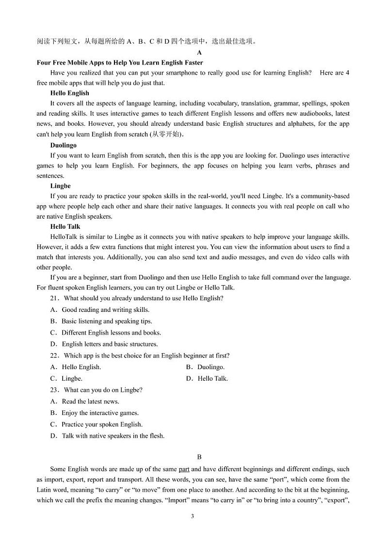 【百强校首发】山东省滕州市第一中学2019-2020学年高二下学期第二次月考英语试题（PDF版，含听力）第3页