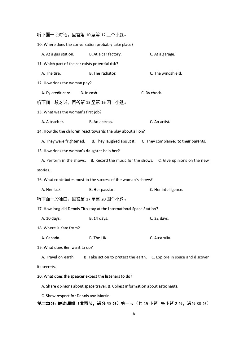 2020河北省武邑中学高二下学期3月线上考试英语试题含答案第2页