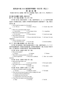 2020南充高级中学高二下学期3月线上月考英语试题含答案