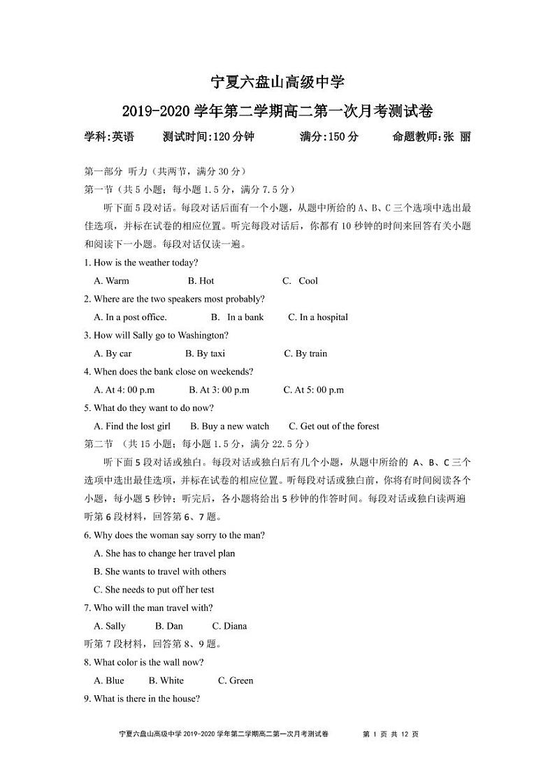 2020宁夏六盘山高级中学高二下学期第一次月考英语试题PDF版缺答案第1页