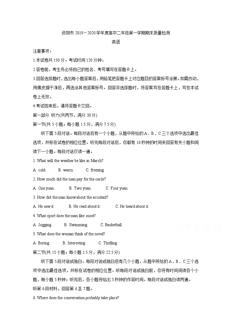 2020资阳高二上学期期末英语含答案第1页