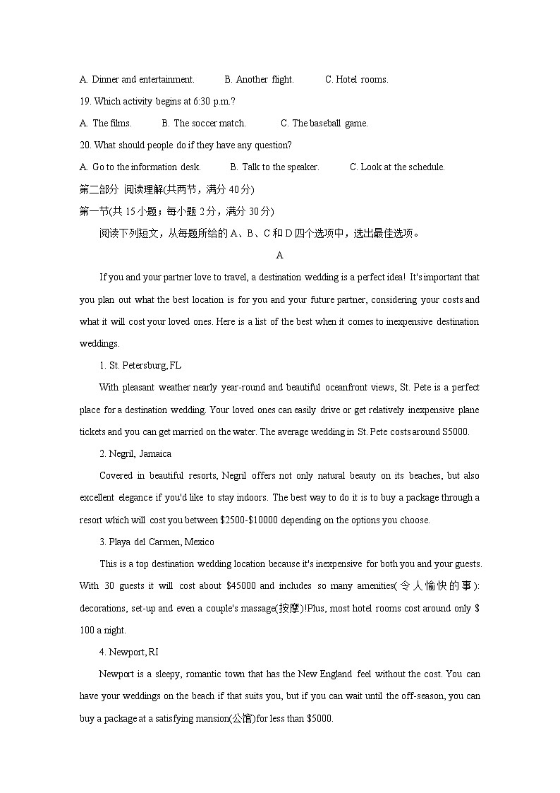 2020资阳高二上学期期末英语含答案第3页