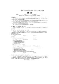 2020湖湘名校高二线上自主联合检测英语试题PDF版缺答案