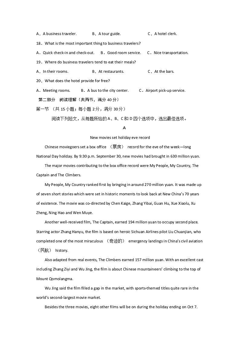 2020泸县四中高二下学期第一次在线月考英语试题含答案第3页