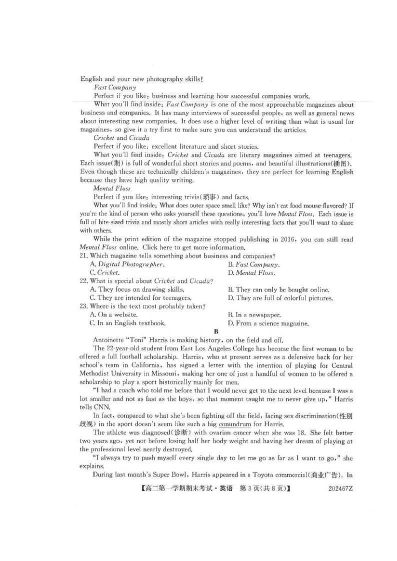 2020西宁大通回族土族自治县高二上学期期末考试英语试题扫描版缺答案03