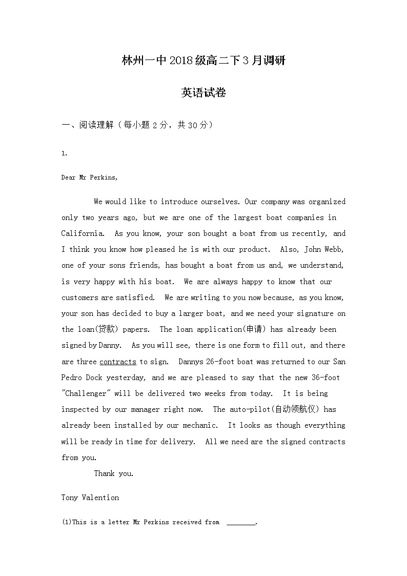 2020林州一中高二3月线上调研考试英语试题含答案第1页