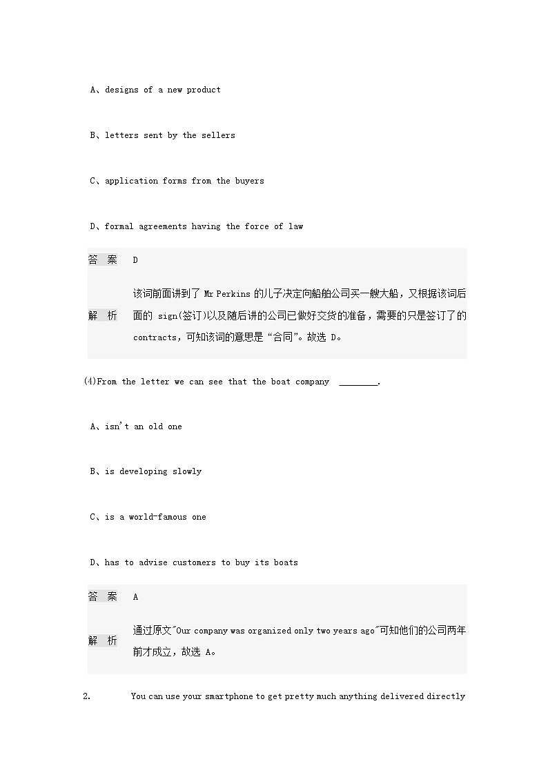 2020林州一中高二3月线上调研考试英语试题含答案第3页