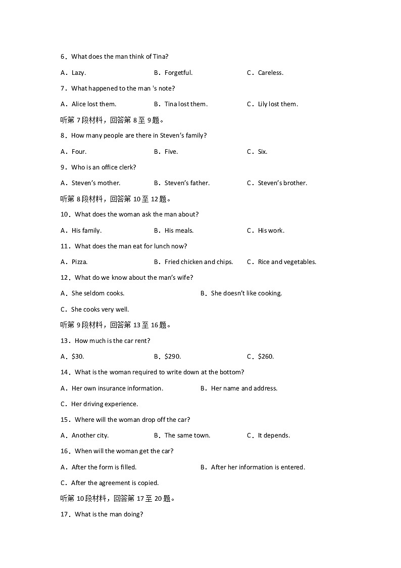 2020宜宾叙州区二中高二下学期第一次在线月考英语试题含答案02