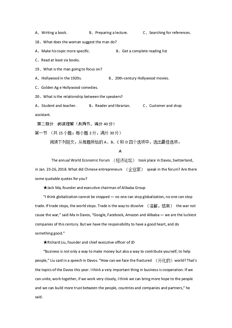 2020宜宾叙州区二中高二下学期第一次在线月考英语试题含答案03