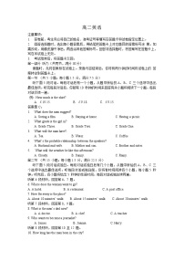 2020临汾洪洞县一中高二上学期期末考试英语试题含答案