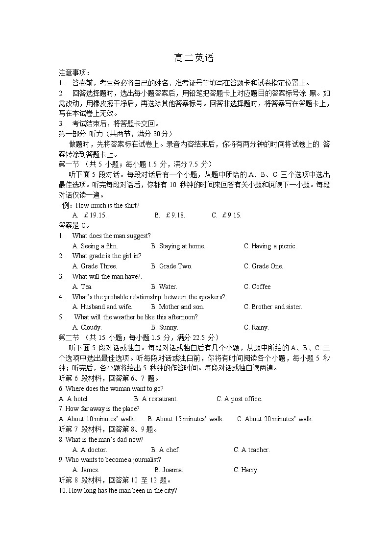 2020临汾洪洞县一中高二上学期期末考试英语试题含答案第1页