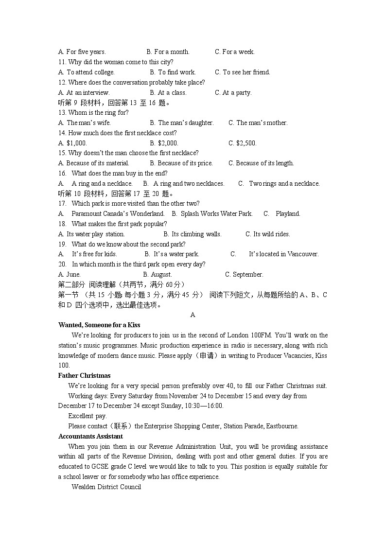 2020临汾洪洞县一中高二上学期期末考试英语试题含答案第2页