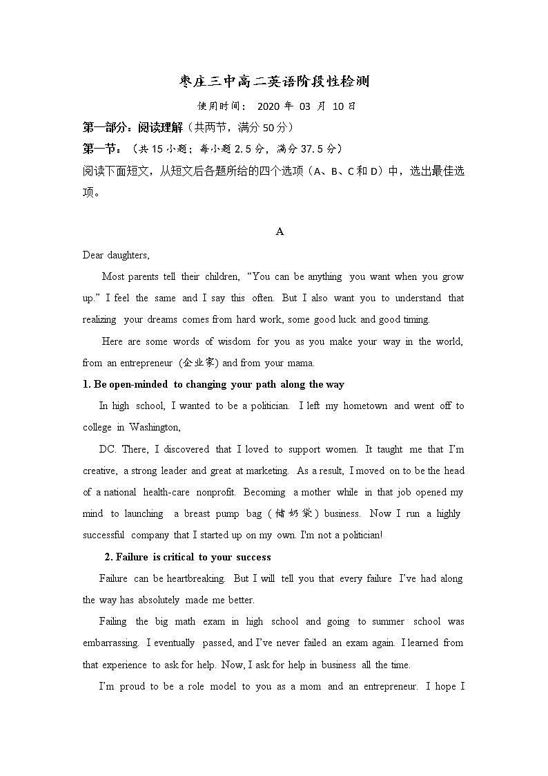 2020枣庄三中高二3月网上测试英语试题缺答案01