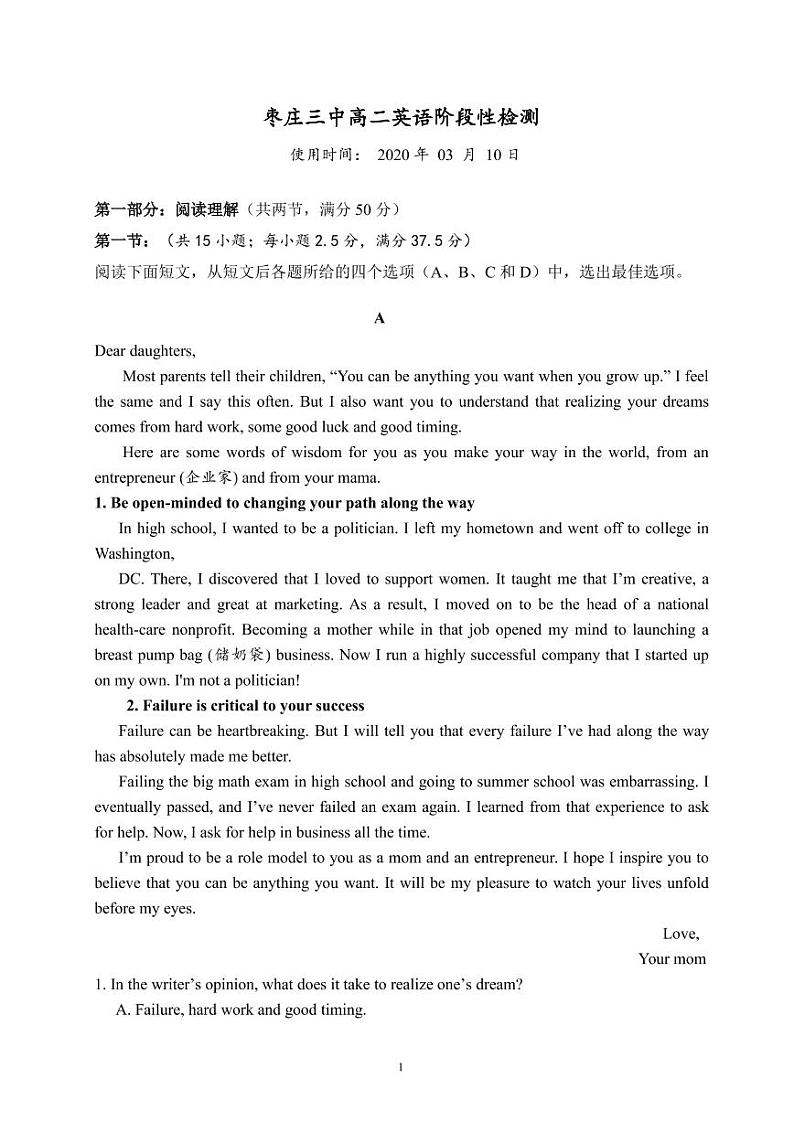 2020枣庄三中高二3月网上测试英语试题PDF版缺答案01