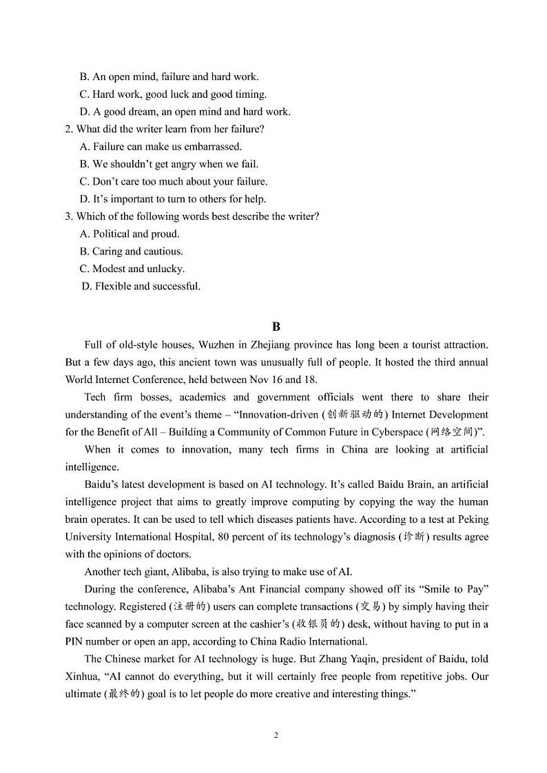 2020枣庄三中高二3月网上测试英语试题PDF版缺答案02