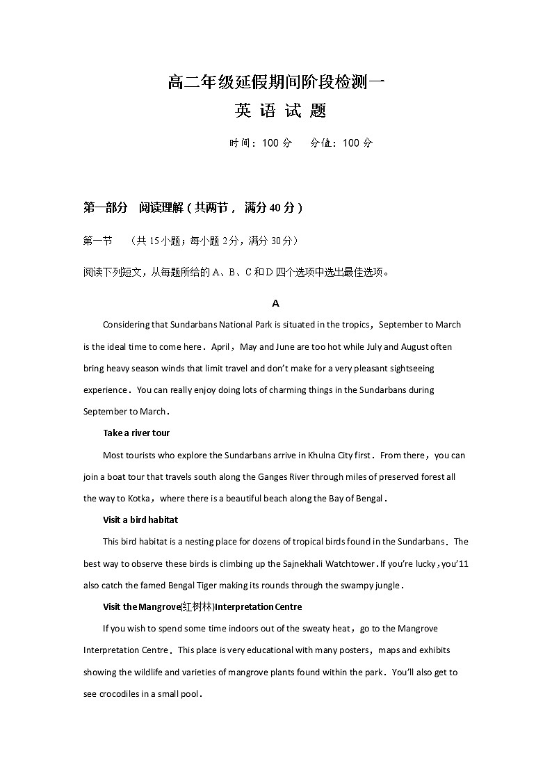 2020江苏省滨海中学高二下学期延假期间阶段检测一英语试题含解析第1页