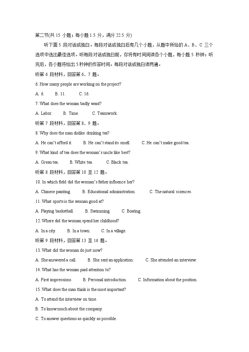 2019山西省高二上学期期末测评考试英语（人教版I）含答案第2页