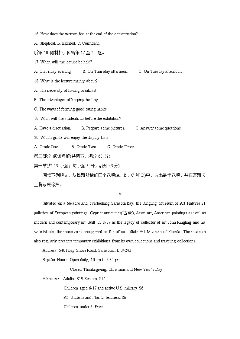 2019山西省高二上学期期末测评考试英语（人教版I）含答案第3页