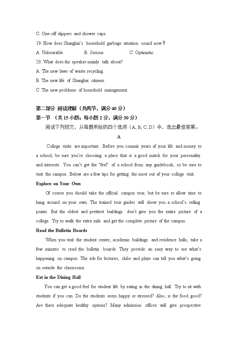 2020四川省三台中学实验学校高二上学期期末适应性考试英语试题含答案第3页