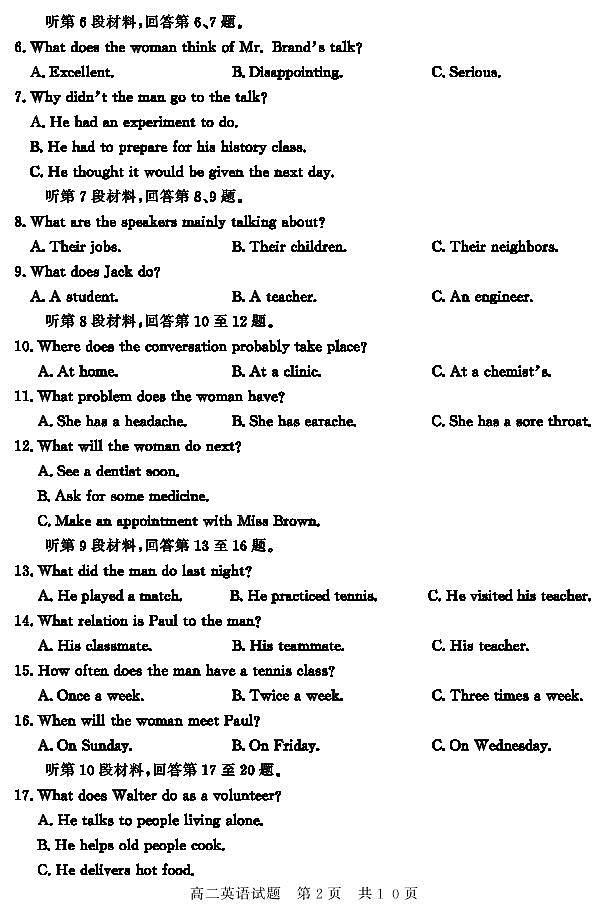 2020济宁兖州区高二上学期期中检测英语试题PDF版含答案02