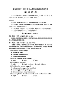 2020雅安高二上学期期末检测英语试题含答案