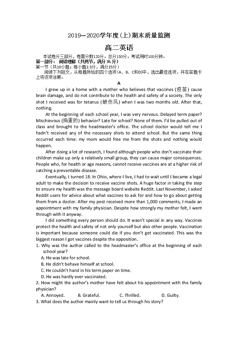 2020丹东高二上学期期末质量监测英语试题含答案第1页