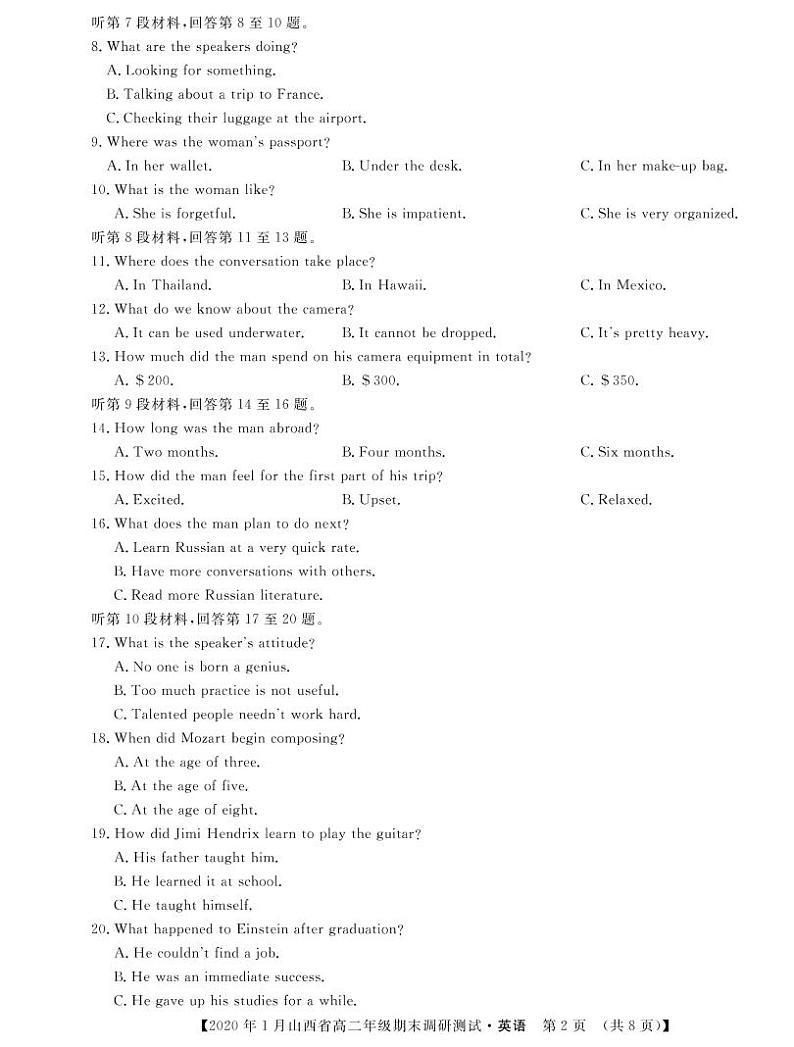 2020山西省高二上学期期末英语试题PDF版含答案02
