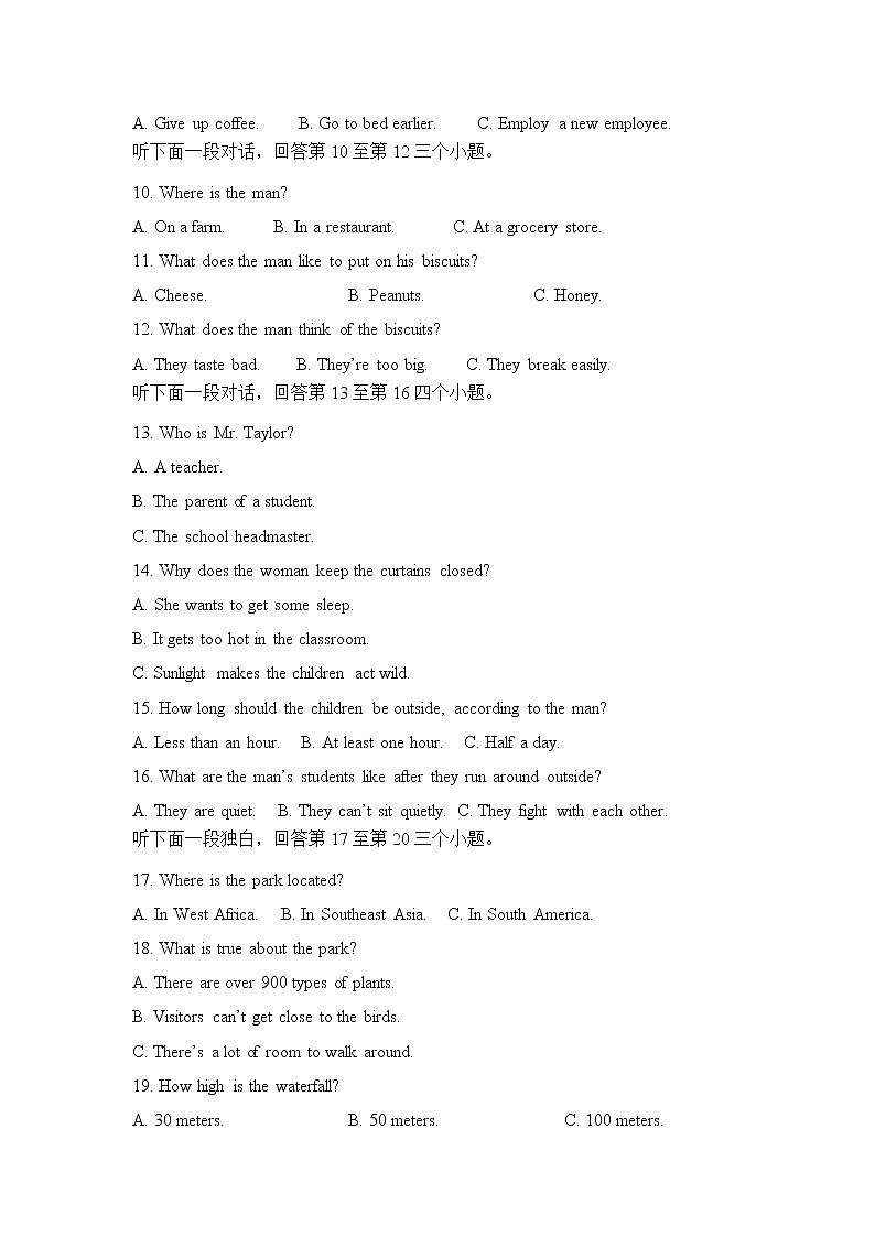 2020滁州定远县育才学校高二（普通班）上学期期末考试英语试题含答案02