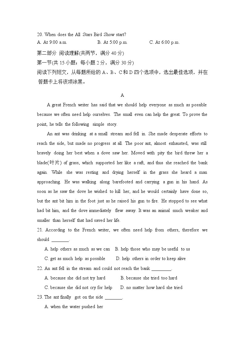 2020滁州定远县育才学校高二（普通班）上学期期末考试英语试题含答案03