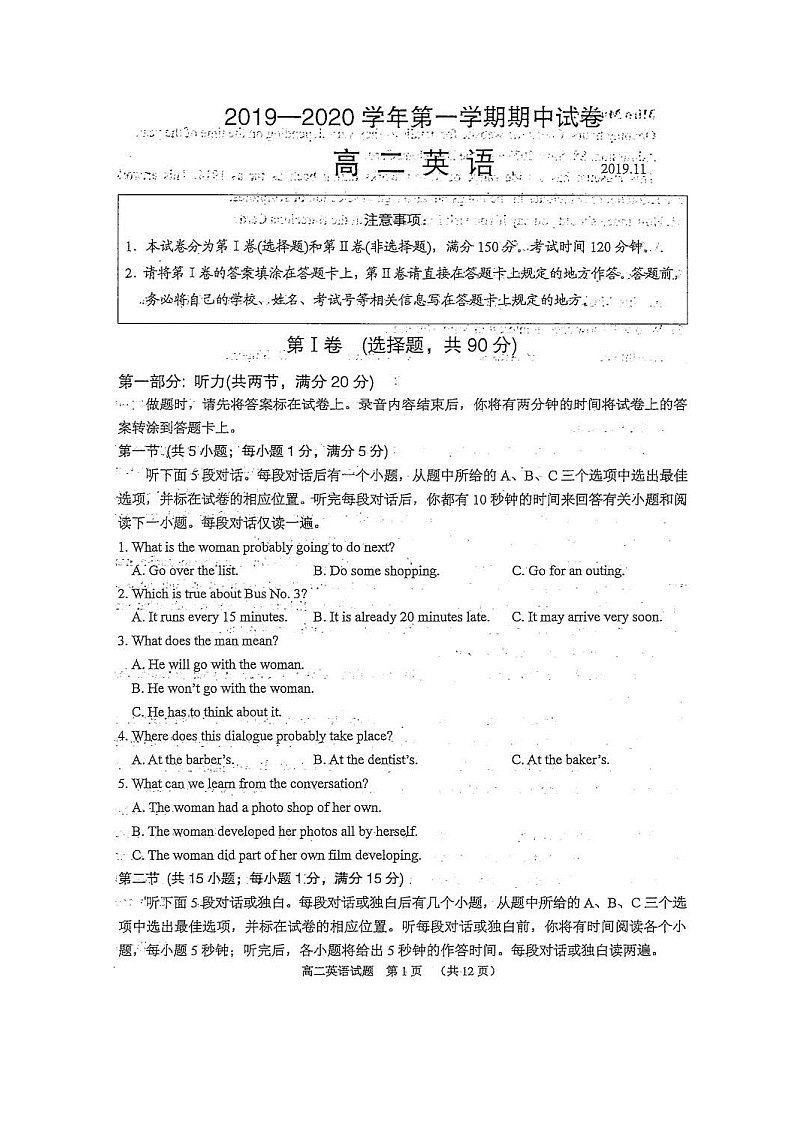 2020常熟高二上学期期中考试英语试题扫描版含答案第1页