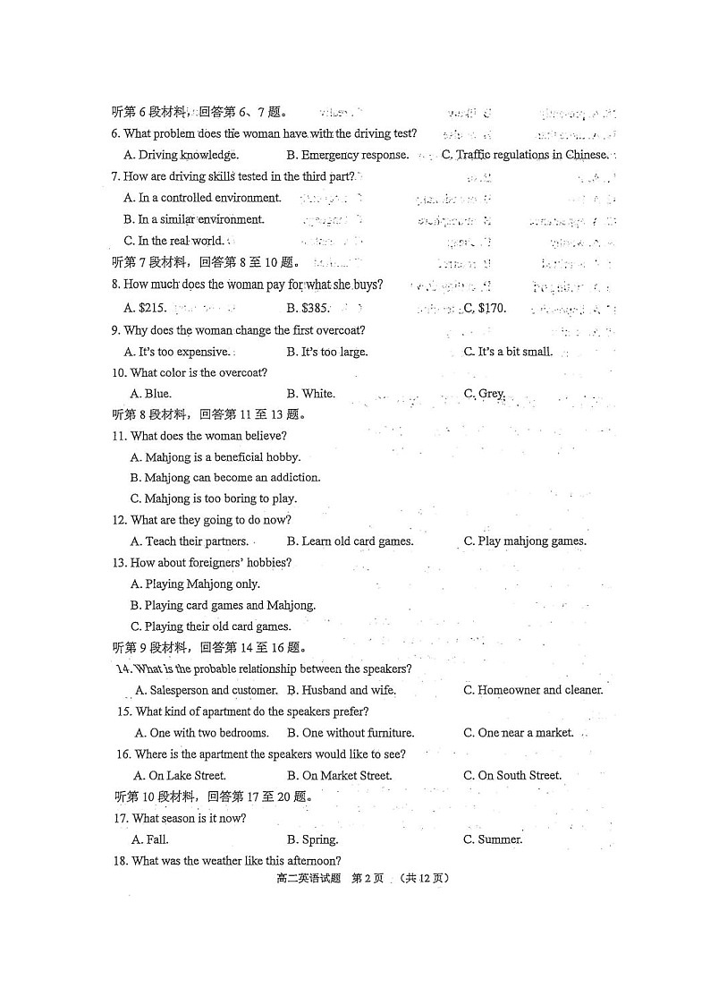 2020常熟高二上学期期中考试英语试题扫描版含答案第2页