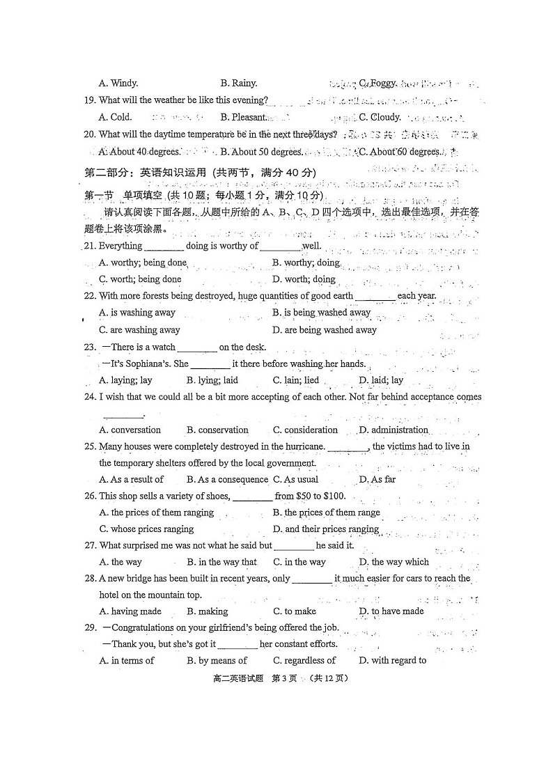 2020常熟高二上学期期中考试英语试题扫描版含答案第3页