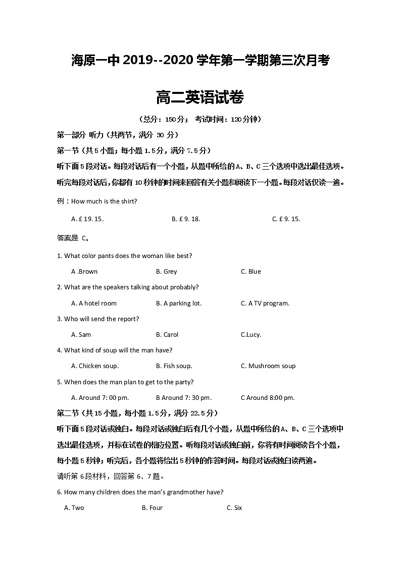 2020海原县一中高二上学期期末考试英语试题含答案01