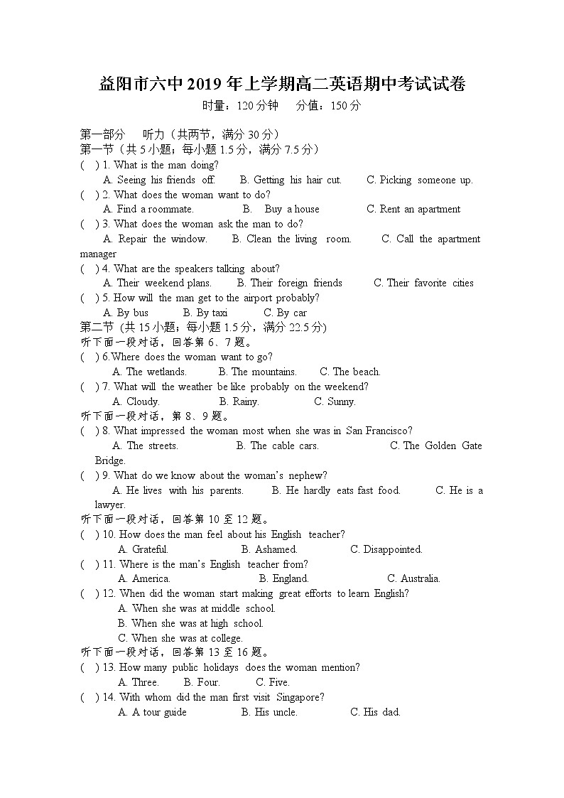 2019益阳六中高二下学期期中考试英语试题含答案01