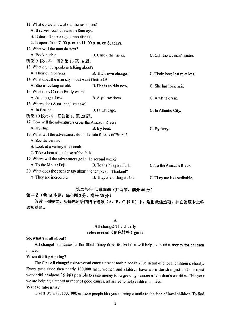 2020马鞍山二中高二上学期期末考试英语试题PDF版含答案02