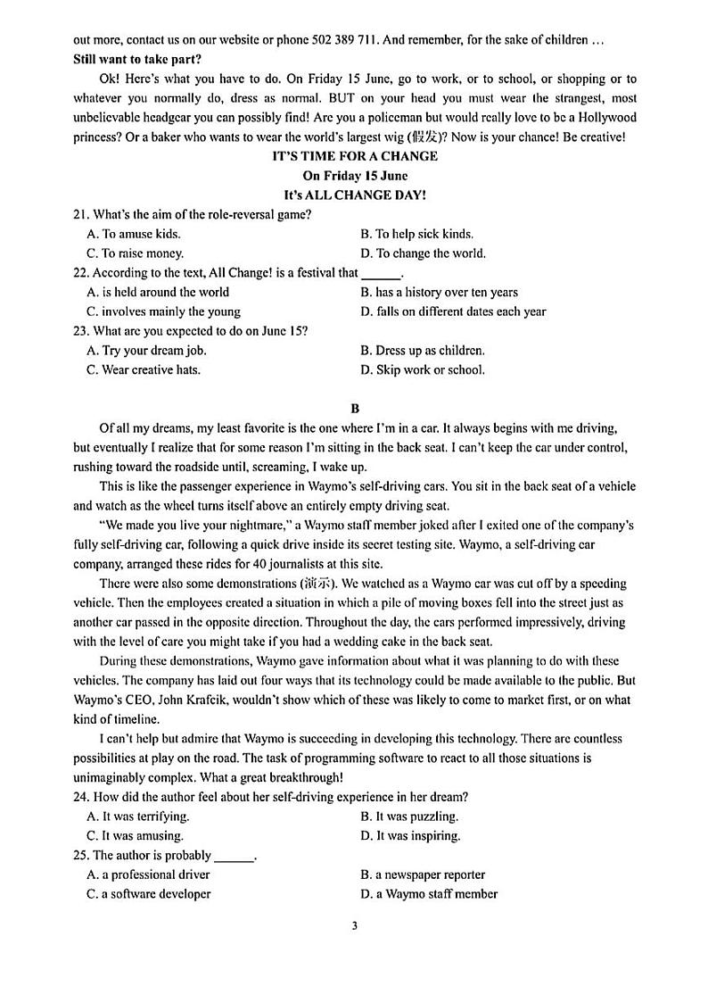 2020马鞍山二中高二上学期期末考试英语试题PDF版含答案03