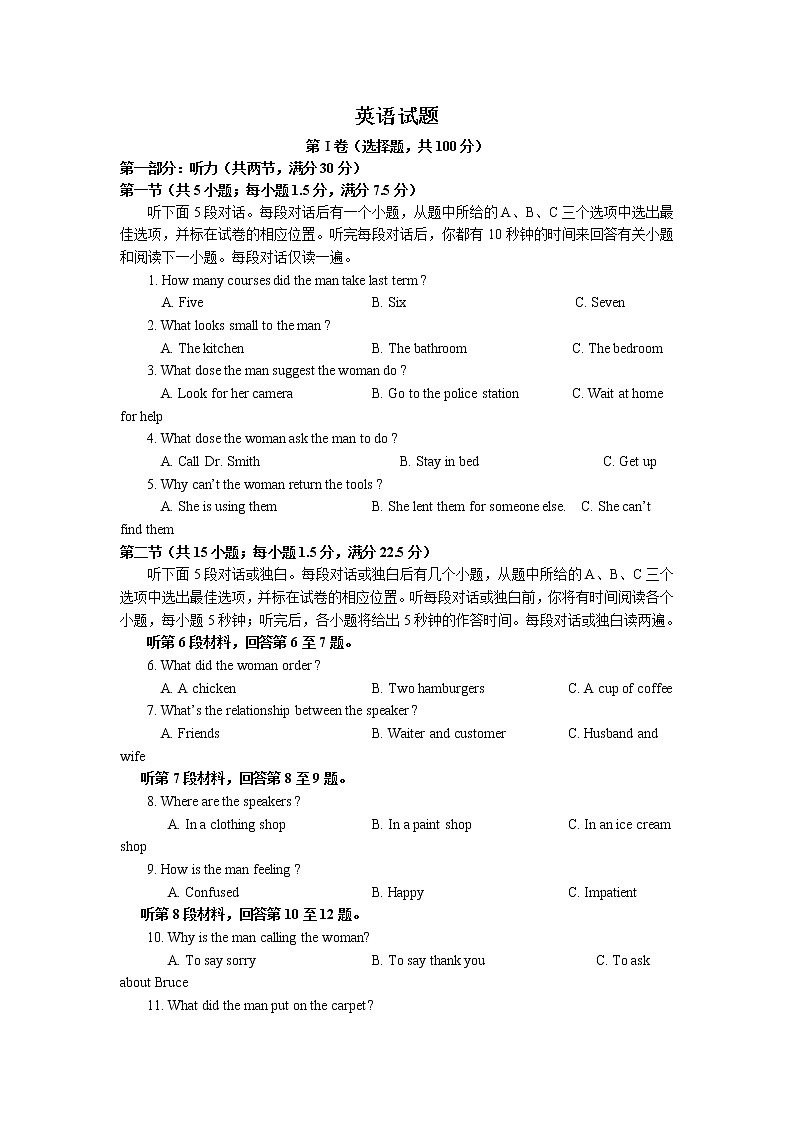 2020赣州于都县二中高二上学期第三次月考英语试题含答案第1页
