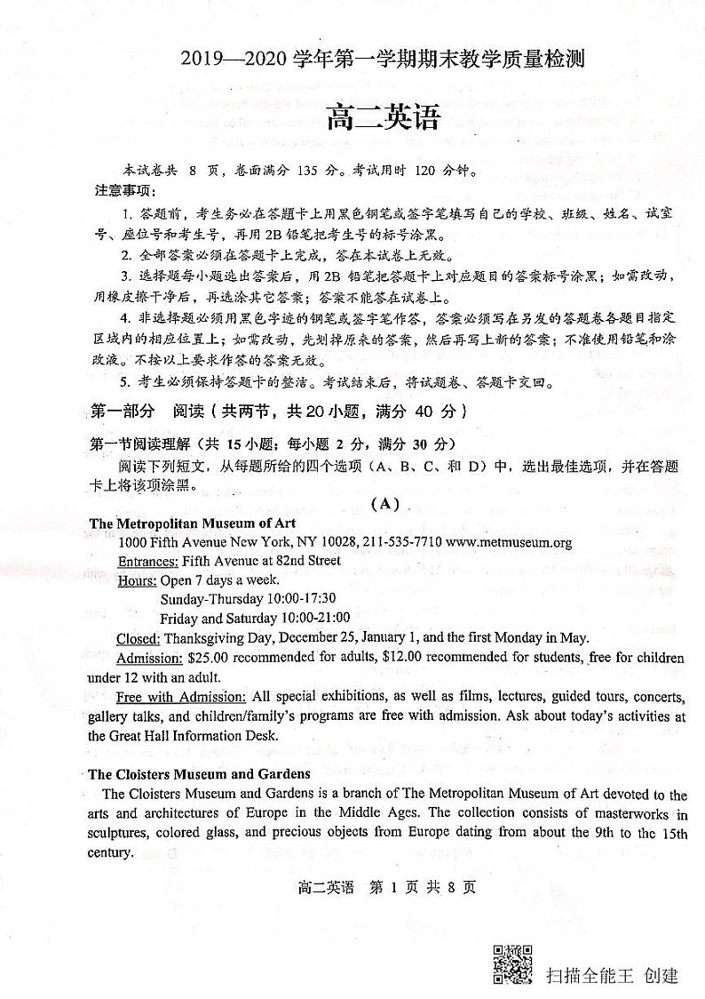 2020广州荔湾区高二上学期期末英语试题PDF版缺答案01