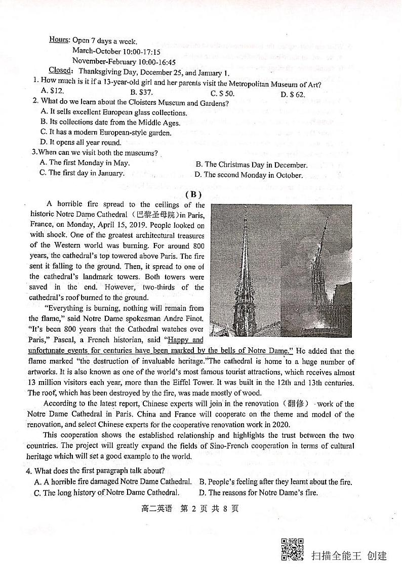 2020广州荔湾区高二上学期期末英语试题PDF版缺答案02