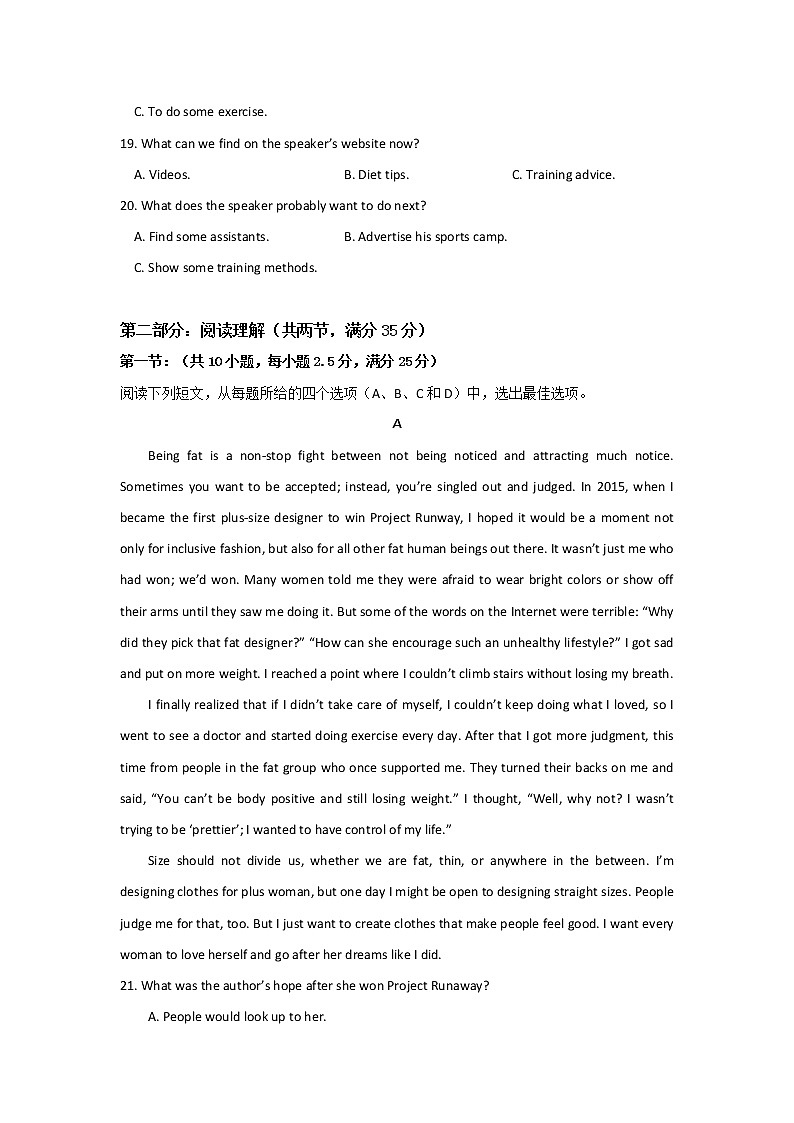2020荆州中学、宜昌一中两校高二上学期期末考试英语试题含答案第3页