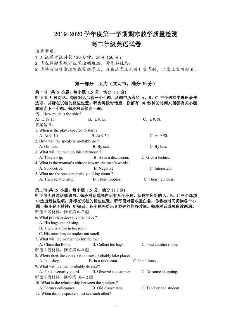 高二英语试卷第1页