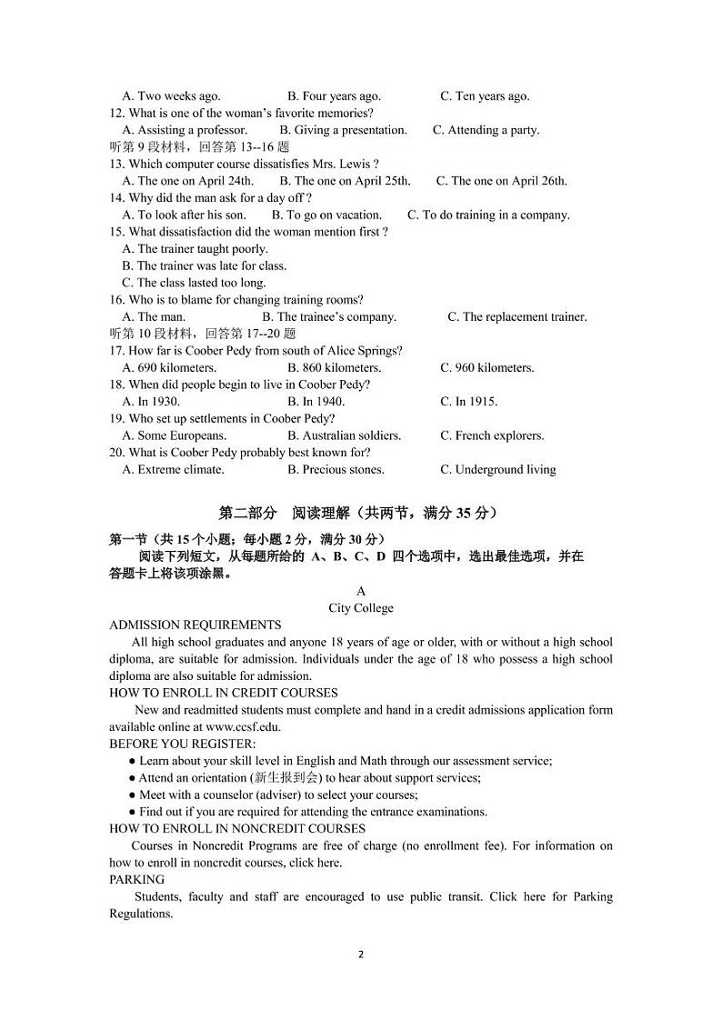 高二英语试卷第2页