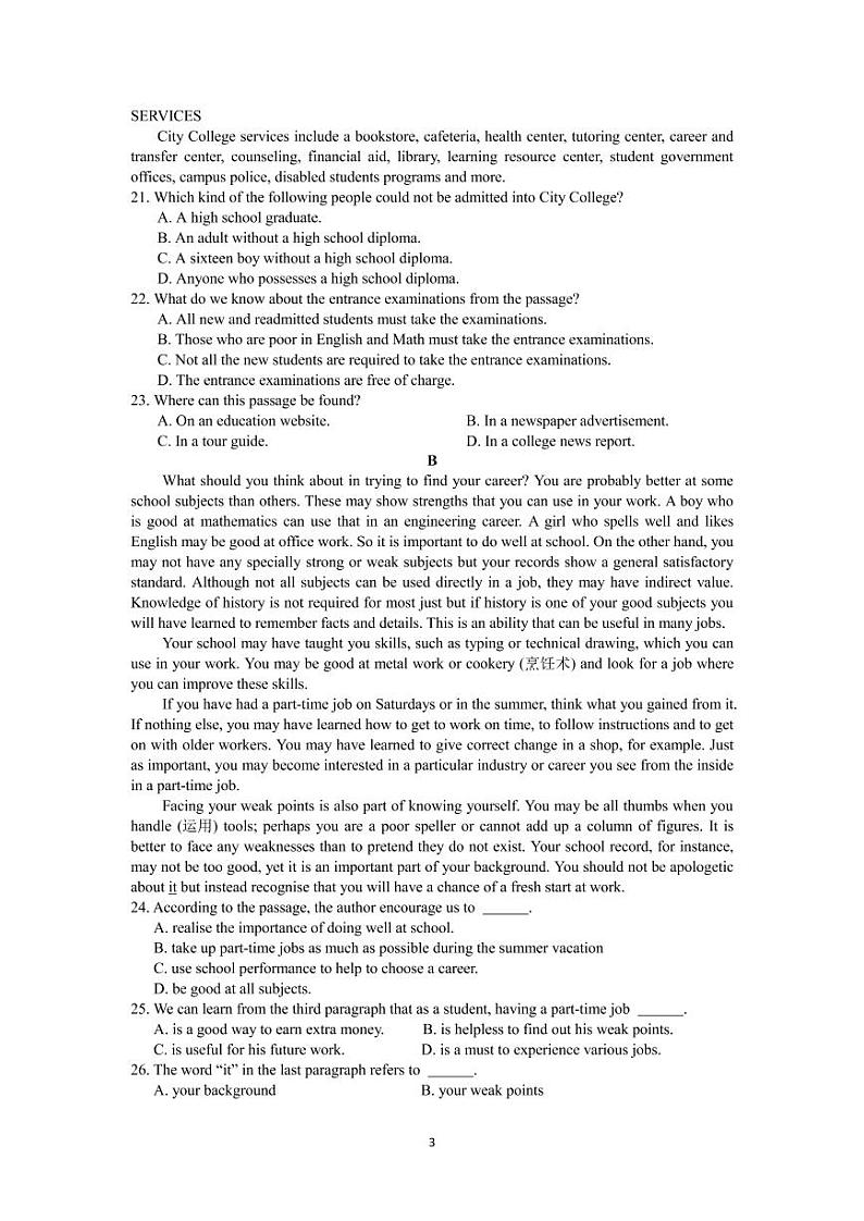 高二英语试卷第3页