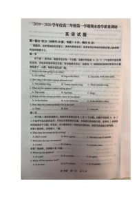 2020如皋高二上学期期末考试英语试题扫描版缺答案