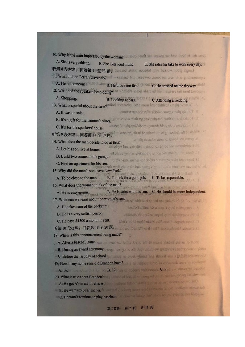 2020如皋高二上学期期末考试英语试题扫描版缺答案第2页