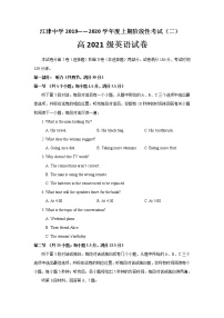 2020重庆江津中学校高二上学期第二次阶段考试英语试题含答案