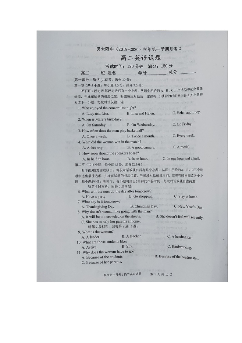 2020陕西省西藏民族大学附中高二上学期第二次月考英语试题扫描版含答案01