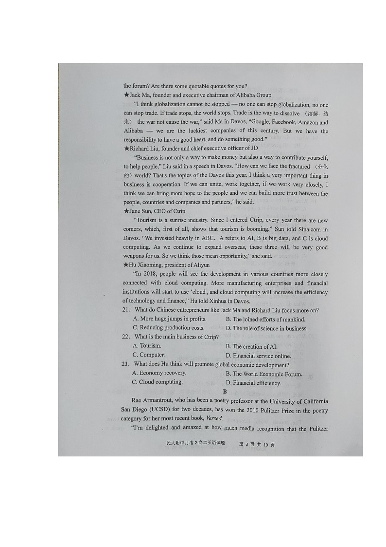 2020陕西省西藏民族大学附中高二上学期第二次月考英语试题扫描版含答案03