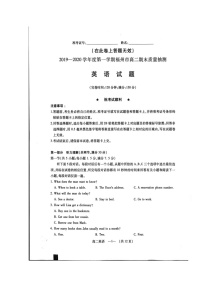 2020福州八县（、区）一中高二上学期期末联考英语试题扫描版含答案